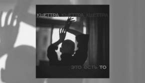 Kshettra - Thou Art That