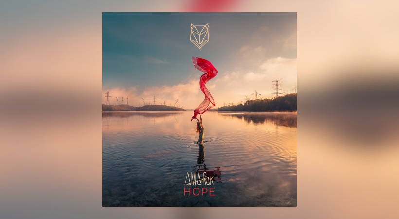 Amarok - Hope